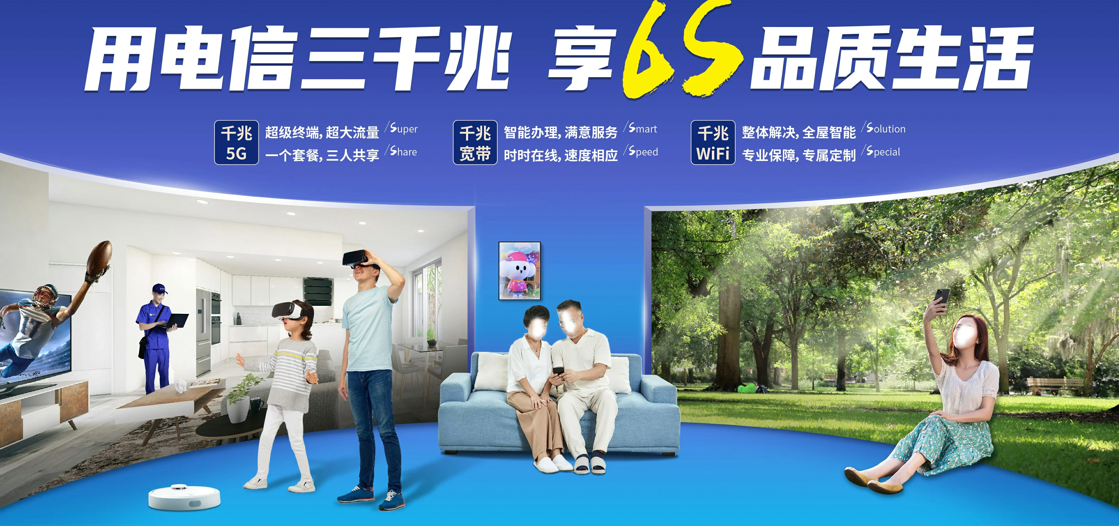 中国电信 屯溪区电信宽带 宽带套餐